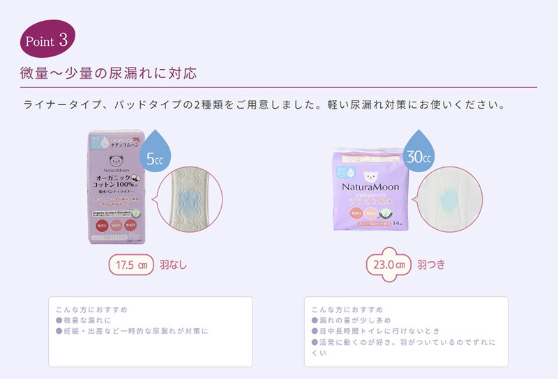 オーガニックコットン
