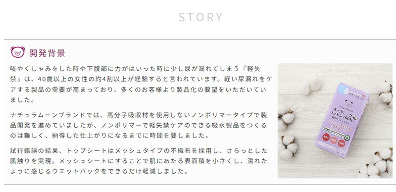 オーガニックコットン