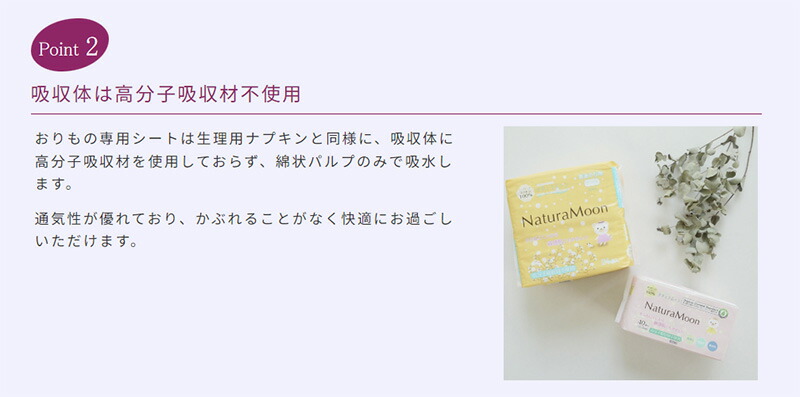 オーガニックコットン