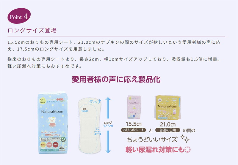 オーガニックコットン