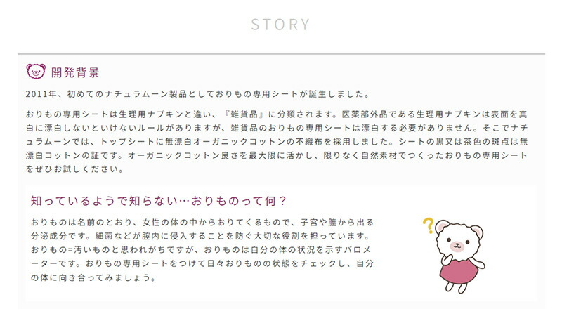 オーガニックコットン