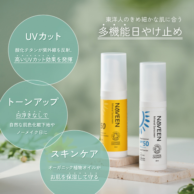 【ゆで卵ゆでゆ】ミネラルサンスクリーン＆サンクリーム amritara】オールライトサンスクリーンクリーム キット