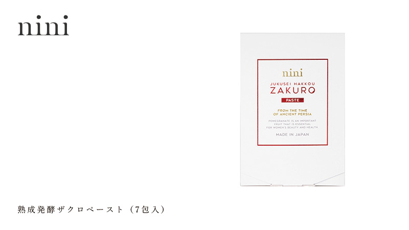 ニニ nini 熟成発酵ザクロペースト（7包入）