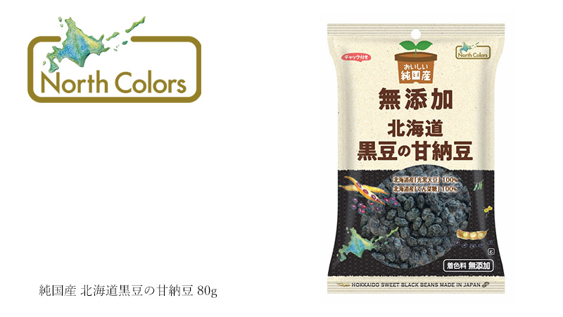 ノースカラーズ NorthColors 純国産 北海道黒豆の甘納豆 95g