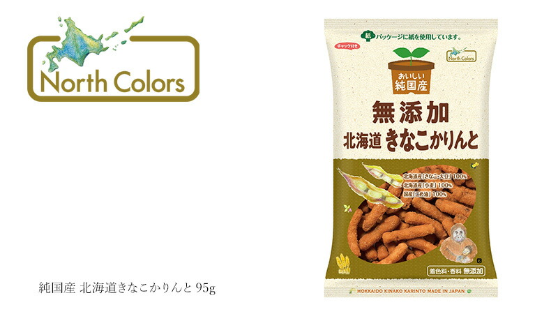 ノースカラーズ NorthColors 純国産 北海道きなこかりんと 95g
