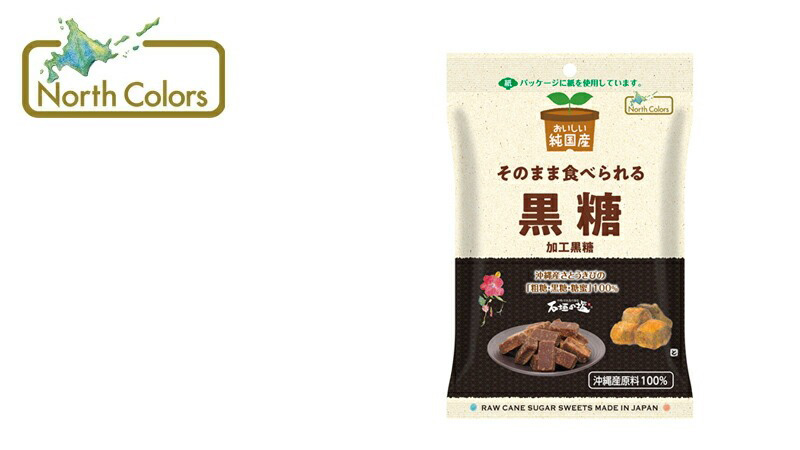 ムソー 黒糖 ノースカラーズ 純国産 黒糖 75g 水飴不使用 購入金額別