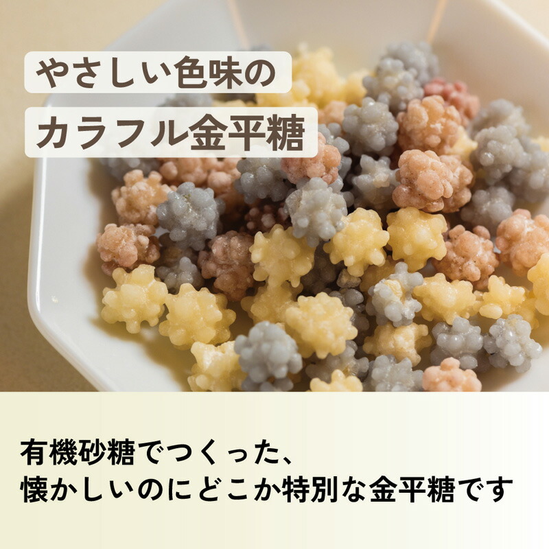North Colors（ノースカラーズ） こんぺいとうノースカラーズ