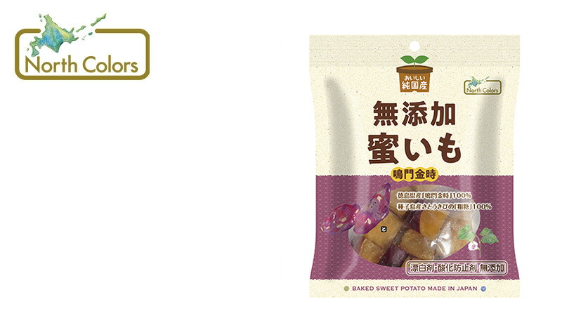 ノースカラーズ NorthColors  純国産 蜜いも150g