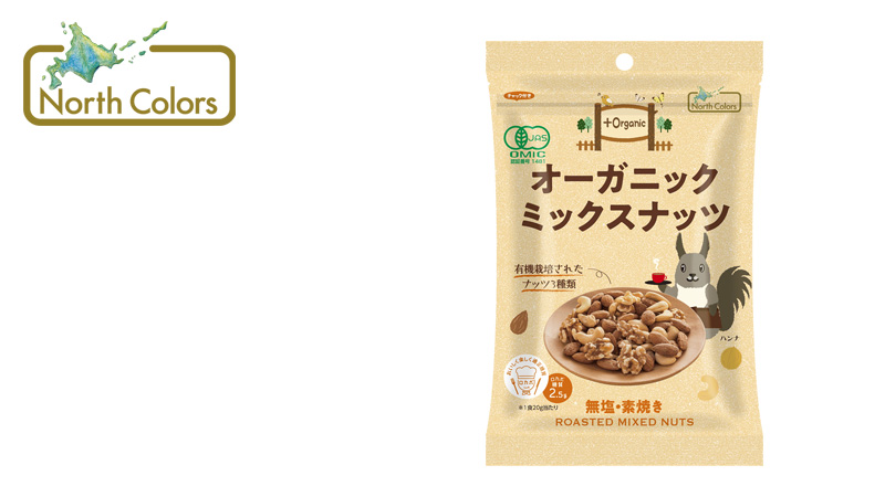 ノースカラーズ NorthColors オーガニックミックスナッツ65g プラスオーガニック