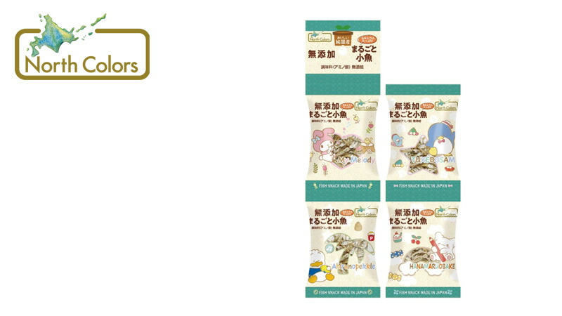 ノースカラーズ NorthColors 純国産まるごと小魚(4連) 4g×4袋