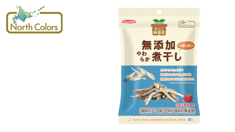 ノースカラーズ NorthColors 純国産 やわらか煮干し 50g