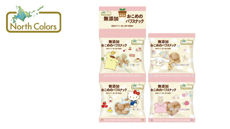 ノースカラーズ NorthColors 純国産おこめのパフスナック(4連) 5g×4