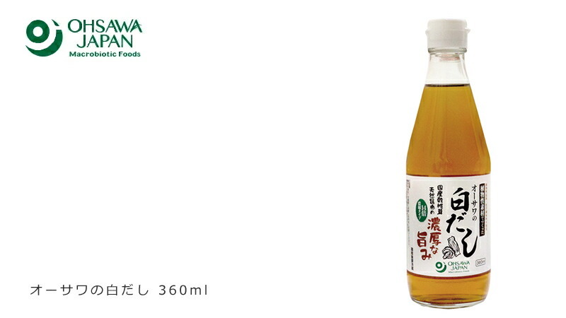 オーサワジャパン オーサワの白だし 360ml