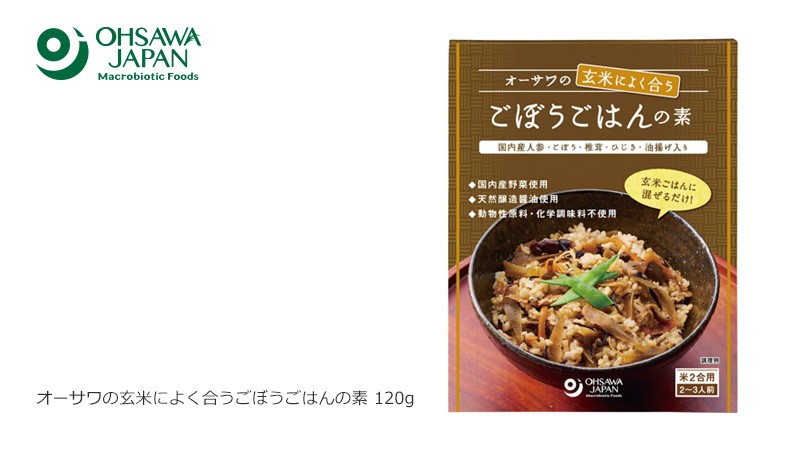 オーサワジャパン オーサワの玄米によく合うごぼうごはんの素 120g