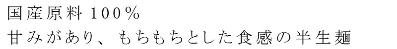 農薬、化学肥料不使用、国産米100％　小麦粉の代わりとしてさまざまな料理に