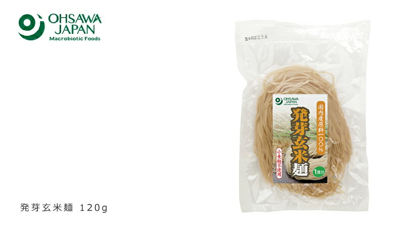 オーサワジャパン 発芽玄米麺 120g