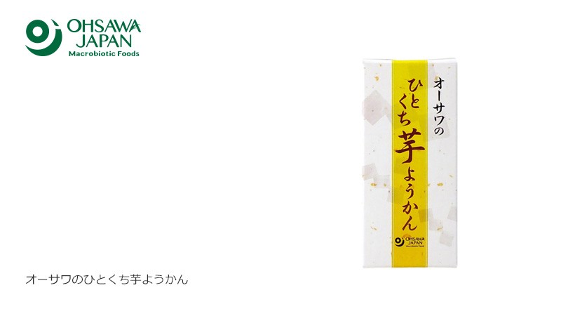 オーサワジャパン　オーサワのひとくち芋ようかん