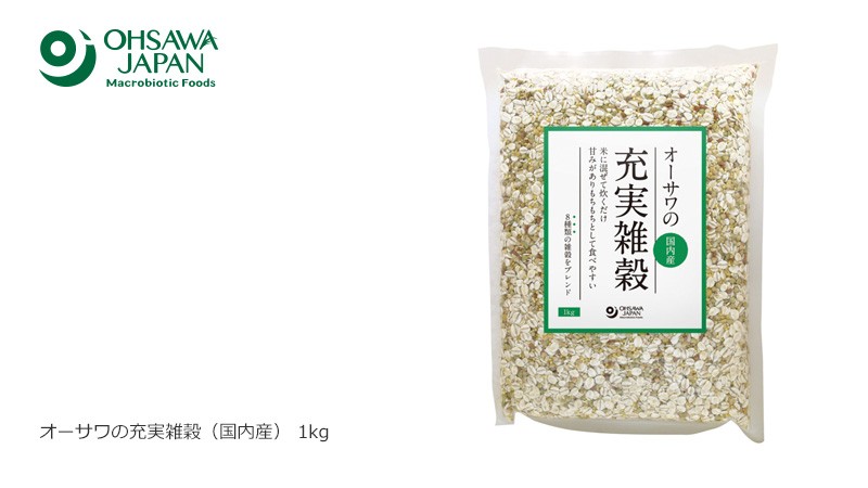 オーサワジャパン オーサワの充実雑穀(国内産) 1kg