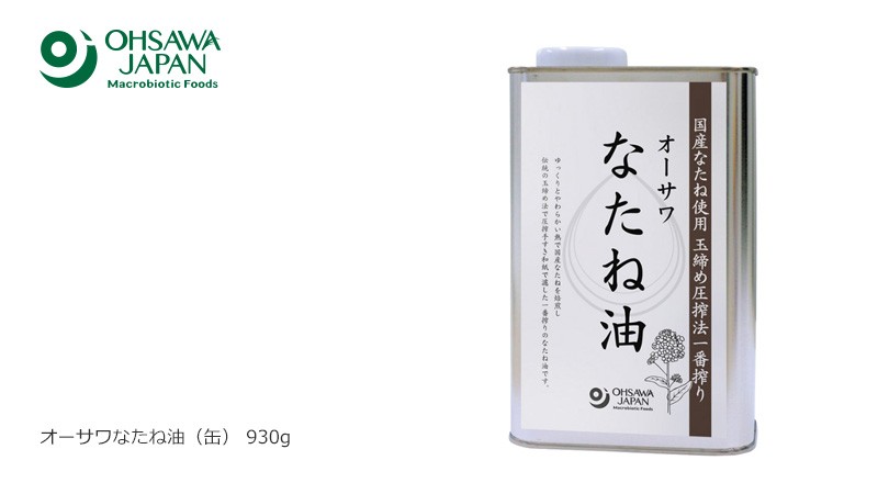 オーサワジャパン オーサワなたね油(缶) 930g