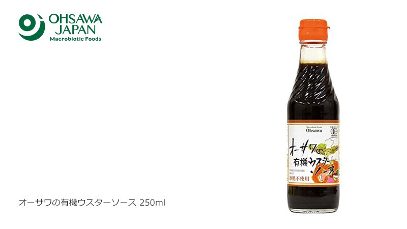 オーサワジャパン オーサワの有機ウスターソース　250ml