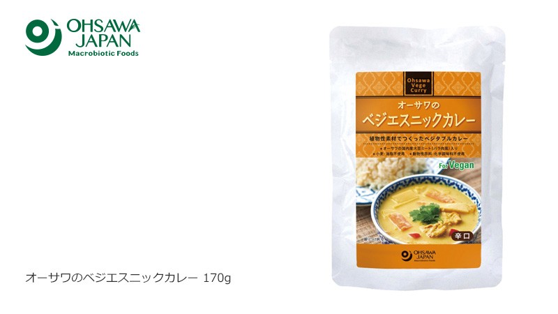 レトルトカレー 無添加 オーサワジャパン オーサワのベジエスニックカレー 170g 正規品 ナチュラル 天然 無添加 不要な食品添加物 化学調味料不使用  自然食品 :4932828092904:オーガニック健康生活 むぎごころ - 通販 - Yahoo!ショッピング