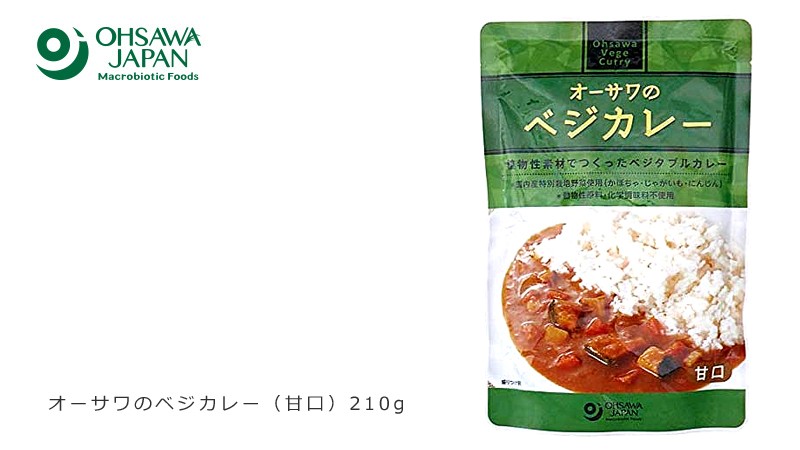 カレー 無添加 オーサワジャパン オーサワのベジカレー（甘口） 210g レトルトカレー カレーソース 正規品 ナチュラル 天然 不要な食品添加物  化学調味料不使用 :4932828036663:オーガニック健康生活 むぎごころ - 通販 - Yahoo!ショッピング