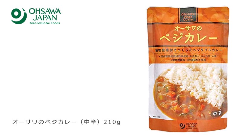 オーサワジャパン オーサワのベジカレー(中辛)210g