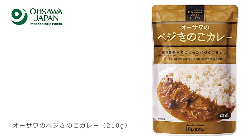 オーサワジャパン オーサワのベジきのこカレー210g