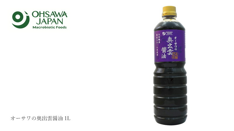 オーサワジャパン 杉桶仕込み有機醤油　550ml