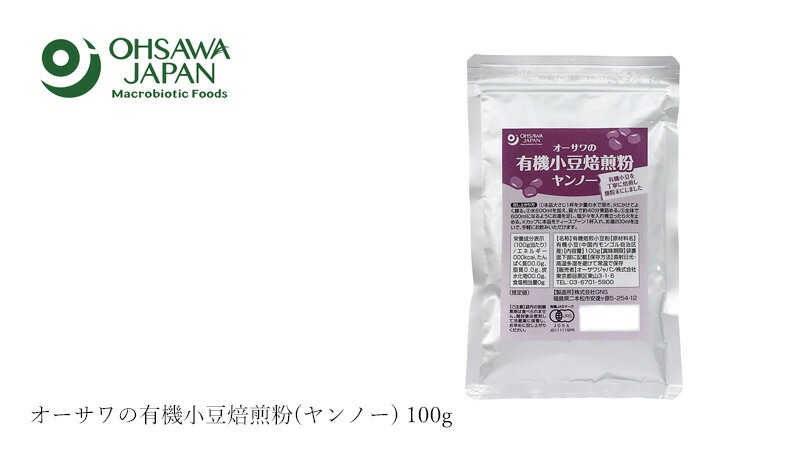 オーサワジャパン オーサワの有機小豆焙煎粉(ヤンノー) 100g