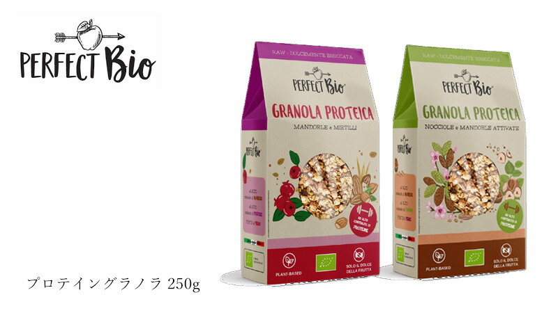 パーフェクトビオ プロテイングラノーラ 250g