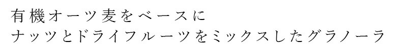 素材そのままの力を最大限に