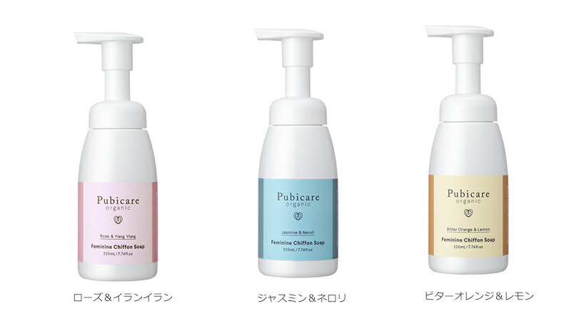 pubicare ピュビケア オーガニック フェミニン シフォン ソープ 220ml