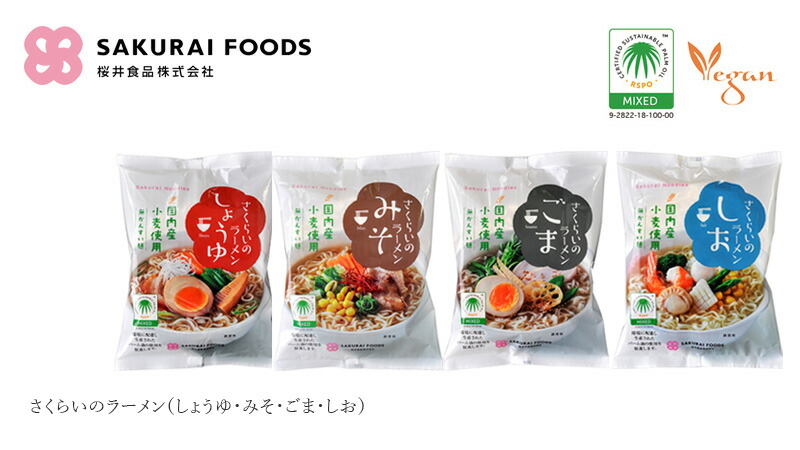 桜井食品 ベジタリアンのソース焼そば 118g