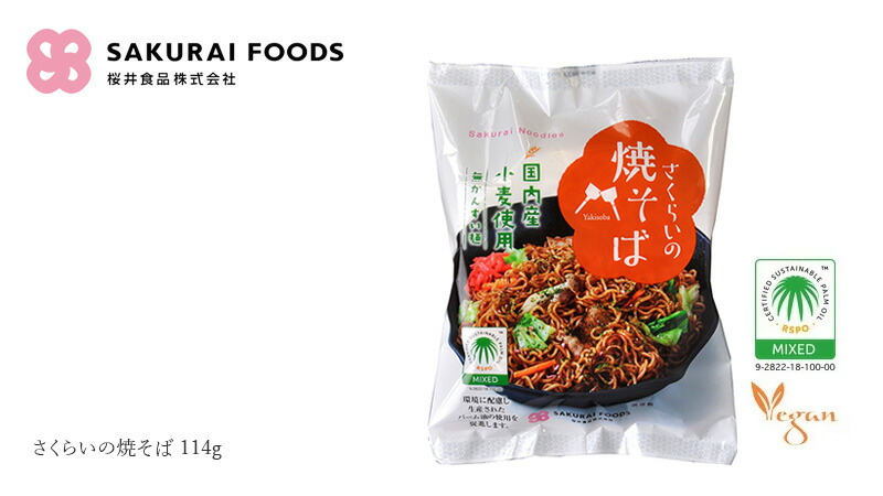 桜井食品 さくらいの焼そば 114g