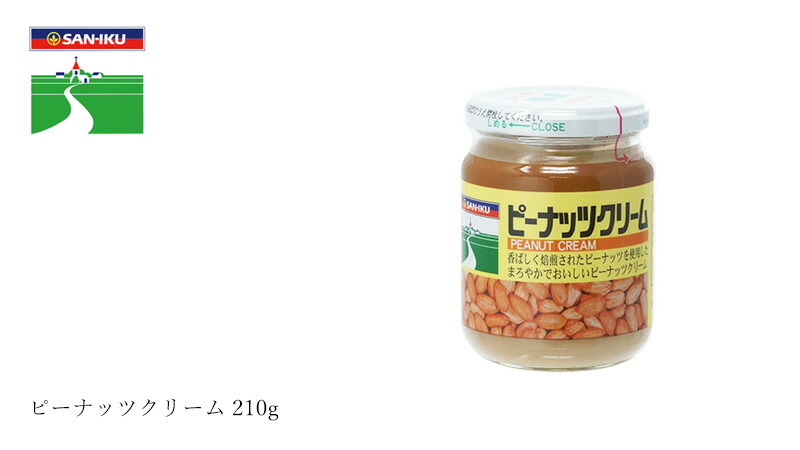 三育フーズ ピーナッツクリーム 210g