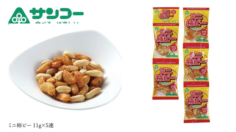 柿ピー Kprice ボリューム満足な柿ピー 283g｜格安・安いお酒の通販