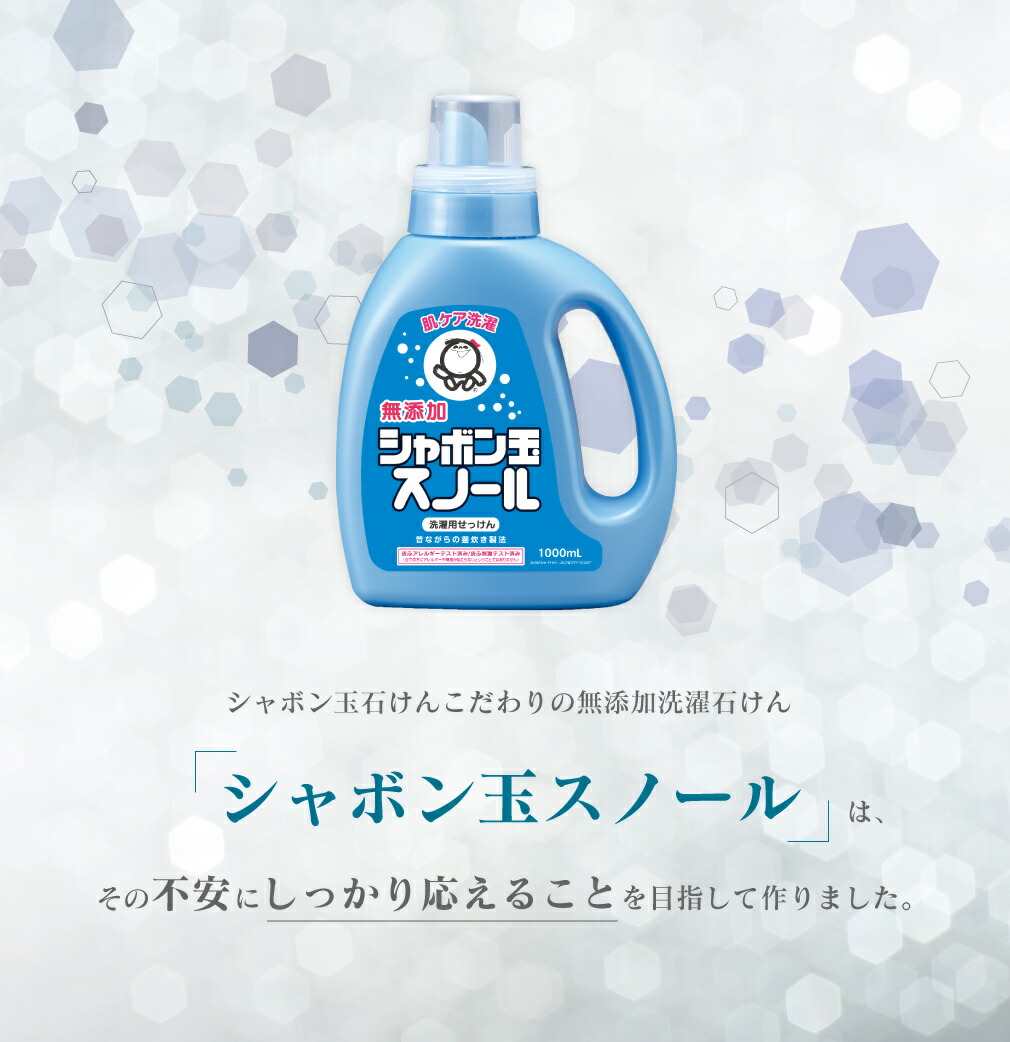シャボン玉石けん 洗濯洗剤 スノール液体 業務用5L 購入金額別特典あり