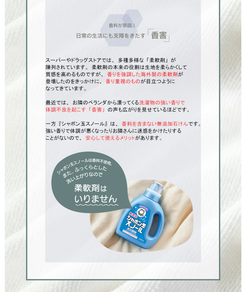 シャボン玉石けん 洗濯洗剤 スノール液体 業務用5L 購入金額別特典あり