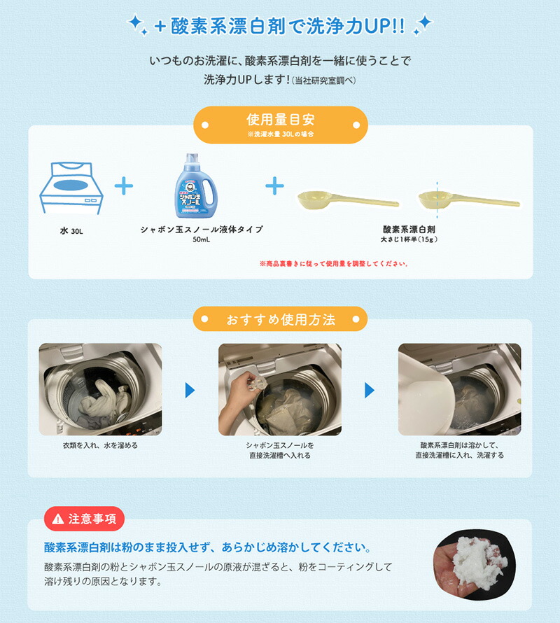 シャボン玉石けん 洗濯洗剤 スノール液体 業務用5L 購入金額別特典あり