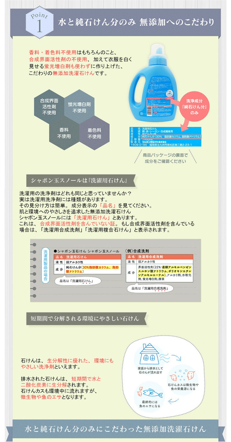 シャボン玉石けん 洗濯洗剤 スノール液体 業務用5L 購入金額別特典あり