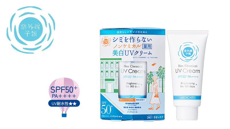 紫外線予報 日焼け止め ノンケミカル薬用美白UVクリームM 40g クリーム