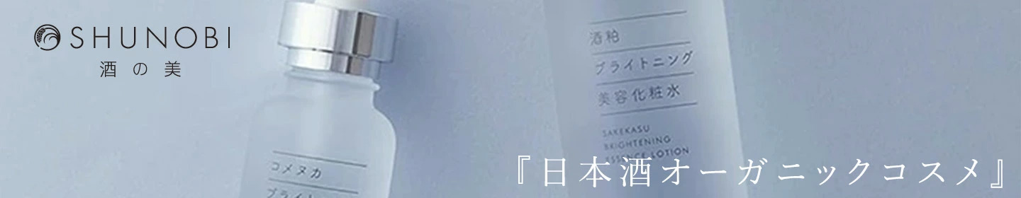 SHUNOBI 酒の美