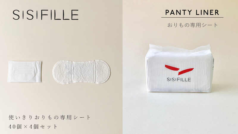 Sisi FILLE　シシフィーユ　おりもの専用シート