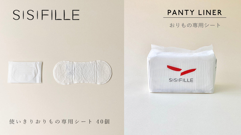 Sisi FILLE　シシフィーユ　おりもの専用シート