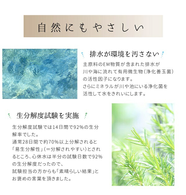 入浴剤 しぜんのめぐみすい 天然100％入浴料 心休水 本体 600mL ヒバの