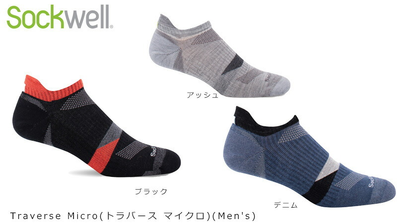 Sockwell ソックウェル Traverse Micro(トラバース マイクロ)(Men's)