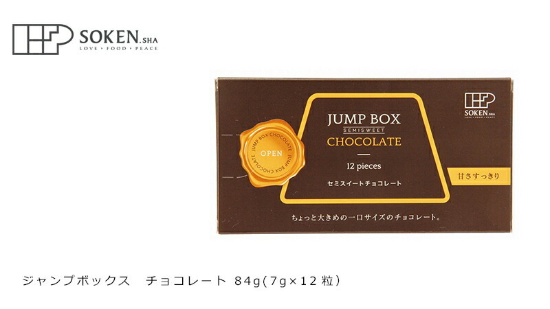 ジャンプボックス　チョコレート 84g(7g×12粒）