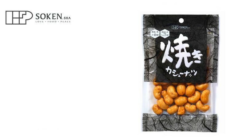 創健社 焼きカシューナッツ 70g