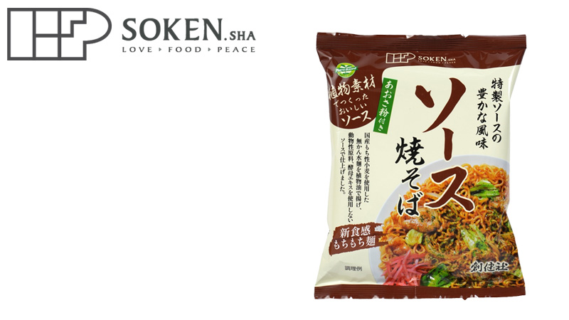 焼きそば 創健社 ソース焼そば 112.3g 購入金額別特典あり 正規品 国内